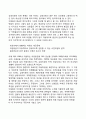 미국의 의회개혁 움직임 {임기제한, 특전축소, 의원윤리} 4페이지