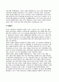 미국의 의회개혁 움직임 {임기제한, 특전축소, 의원윤리} 5페이지