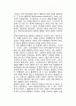 행정학(行政學 / Public Administration)의 발달배경 2페이지