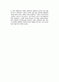 행정학(行政學 / Public Administration)의 발달배경 3페이지