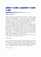 재판매가격 유지행위(Resale price maintenance) 금지(재판매가격 유지행위의 제한) 개별 실시방법,공동 실시방법 1페이지