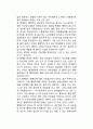 한국(우리나라) 행정학의 문제점과 개선과제 및 전망(한국 행정학의 반성 및 문제점, 과제와 전망) 2페이지