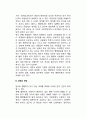 한국(우리나라) 행정학의 문제점과 개선과제 및 전망(한국 행정학의 반성 및 문제점, 과제와 전망) 3페이지