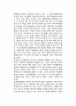 한국(우리나라) 행정학의 문제점과 개선과제 및 전망(한국 행정학의 반성 및 문제점, 과제와 전망) 6페이지