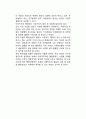 한국(우리나라) 행정학의 문제점과 개선과제 및 전망(한국 행정학의 반성 및 문제점, 과제와 전망) 7페이지