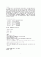 정신간호학/Schizophrenia 조현병(調絃病) case study 케이스 스터디 6페이지