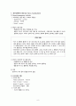 정신간호학/Schizophrenia 조현병(調絃病) case study 케이스 스터디 8페이지