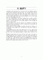정신간호학/Schizophrenia 조현병(調絃病) case study 케이스 스터디 17페이지