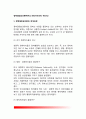 [정책결정요인론 (Policy determinants theory)] 정책결정요인론의 전개과정과 공헌, 정책결정요인론에 대한 비판, 정책결정요인론 최근 경향 2페이지