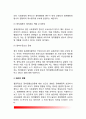 [정책결정요인론 (Policy determinants theory)] 정책결정요인론의 전개과정과 공헌, 정책결정요인론에 대한 비판, 정책결정요인론 최근 경향 4페이지