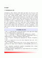 [자치경찰제도] 자치경찰제 (Local Police System) - 자치경찰제 도입의 연혁, 자치경찰제의 개념과 도입 필요성 2페이지