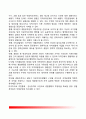 [자치경찰제도] 자치경찰제 (Local Police System) - 자치경찰제 도입의 연혁, 자치경찰제의 개념과 도입 필요성 5페이지