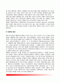 [미국의 관료제(bureaucracy)] 미국 관료제의 특징과 발전 3페이지