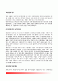 [미국의 관료제(bureaucracy)] 미국 관료제의 특징과 발전 4페이지