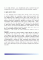 [경찰조직의 역사] 한국 경찰조직 변천과정 경무부시대(1945~1948년), 치안국시대(1948~1974년), 치안본부시대(1974~1990년), 경찰청시대(1991~2006년) 4페이지
