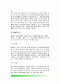 5.15군사정변(軍事政變) 이전의 한국(우리나라) 정부 행정조직(행정체계)(4.19혁명이후-5.15군사정변이전의 행정조직) 3페이지
