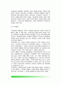 5.15군사정변(軍事政變) 이전의 한국(우리나라) 정부 행정조직(행정체계)(4.19혁명이후-5.15군사정변이전의 행정조직) 4페이지