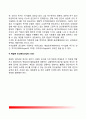 [조직행태론 (organization behavior)] 조직행태론의 의의와 인간관의 변천 5페이지