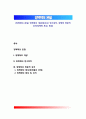 [정책학의 본질] 정책학(Policy sciences) - 정책학의 개념(정의)과 연구목적, 정책학 학문적 성격(정책학 특성, 특징) 1페이지