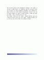 [정책집행접근방법] 정책집행의 접근방법 (정책집행의 하향적(top town)-전방향적(forward) 접근방법, 상향적(bottom up)-후방향적(backward) 접근방법) 4페이지