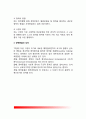 [정책종결 (Policy termination)] 정책종결의 개념(정의)과 유형(분류) 5페이지