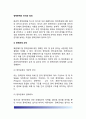 [정책문제(problem of policy)의 파악과 정의] 정책문제 파악, 정책문제의 분류와 여과 2페이지