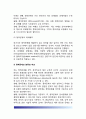 [정책문제(problem of policy)의 파악과 정의] 정책문제 파악, 정책문제의 분류와 여과 3페이지