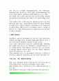 [정책결정제약요인] 합리적 정책결정의 제약요인 {인간적·조직구조적·환경적 제약요인, 분석 논리, 기법, 방법상의 제약요인, 정보 및 물적 자원의 부족, 정책대안의 실현가능성, 정책문제의 복잡성, 매몰비용} 3페이지