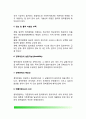 [정책결정제약요인] 합리적 정책결정의 제약요인 {인간적·조직구조적·환경적 제약요인, 분석 논리, 기법, 방법상의 제약요인, 정보 및 물적 자원의 부족, 정책대안의 실현가능성, 정책문제의 복잡성, 매몰비용} 4페이지