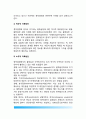 [정책결정과 불확실성(uncertainty)] 정책결정에서 불확실성의 개념, 불확실성의 종류와 발생원인, 불확실성 극복방안 4페이지