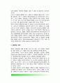 [막스 베버(Max Weber)와 관료제(官僚制)] 베버의 관료제 개념(의의), 관료제의 한계, 윌슨과 베버의 비교(유사점과 차이점) 3페이지
