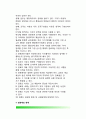 [막스 베버(Max Weber)와 관료제(官僚制)] 베버의 관료제 개념(의의), 관료제의 한계, 윌슨과 베버의 비교(유사점과 차이점) 5페이지