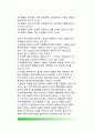 [막스 베버(Max Weber)와 관료제(官僚制)] 베버의 관료제 개념(의의), 관료제의 한계, 윌슨과 베버의 비교(유사점과 차이점) 8페이지