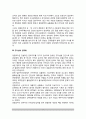 경찰조직의 특성 {경직된 계층구조, 경찰조직의 전문성, 규칙성의 경직화, 직무집행상의 갈등} 3페이지