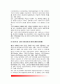 [행정이론의 발전과 변천] 행정이론 (Administrative Theory) - 행정이론의 발전(계보), 행정이론 변천과정 3페이지