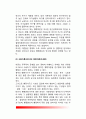 [행정이론의 발전과 변천] 행정이론 (Administrative Theory) - 행정이론의 발전(계보), 행정이론 변천과정 4페이지