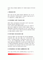 [행정이론의 발전과 변천] 행정이론 (Administrative Theory) - 행정이론의 발전(계보), 행정이론 변천과정 5페이지