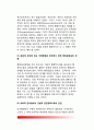 [행정이론의 발전과 변천] 행정이론 (Administrative Theory) - 행정이론의 발전(계보), 행정이론 변천과정 6페이지