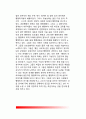 [행정이론의 발전과 변천] 행정이론 (Administrative Theory) - 행정이론의 발전(계보), 행정이론 변천과정 8페이지