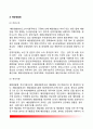 [해양경찰] 해양경찰조직 (海洋警察組織) - 해양경찰 조직의 구조, 해양경찰청 3페이지