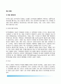 미국의 투표행태 - 투표결정 요인(당에 대한 충성도,이슈,후보 개인특성) & 투표율 2페이지