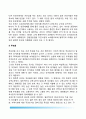 미국의 투표행태 - 투표결정 요인(당에 대한 충성도,이슈,후보 개인특성) & 투표율 4페이지