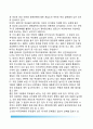 미국의 투표행태 - 투표결정 요인(당에 대한 충성도,이슈,후보 개인특성) & 투표율 5페이지