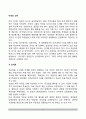 미국의 선거(선거 방법 및 유형)  선거권, 투표자 등록, 선거 유형, 당선 기준, 선거구, 투표용지 2페이지