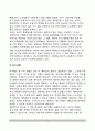 미국의 선거(선거 방법 및 유형)  선거권, 투표자 등록, 선거 유형, 당선 기준, 선거구, 투표용지 4페이지