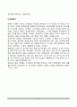 미국의 선거(선거 방법 및 유형)  선거권, 투표자 등록, 선거 유형, 당선 기준, 선거구, 투표용지 6페이지