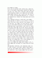 현대행정학의 사상 - 문제의 제기, 해밀턴(Alexander Hamilton)과 고전적 행정체계, 제퍼슨(Thomas Jefferson)과 낭만적 행정체계, 매디슨과 신고전적 행정관 7페이지