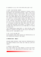 정책대안 (政策代案) - 정책대안의 개발과 탐색(정책대안의 개념과 원천, 정책대안 탐색-개발순서) 3페이지