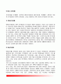 미국의 선거운동 - 예비선거운동, 총선거운동, 개인적 선거운동, 조직적 선거운동, 미디어 선거운동 2페이지