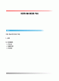 미국의 매스미디어 역사 - 신문, 전파매체(라디오,텔레비전,인터넷) 1페이지